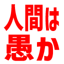 :ningenhaoroka: