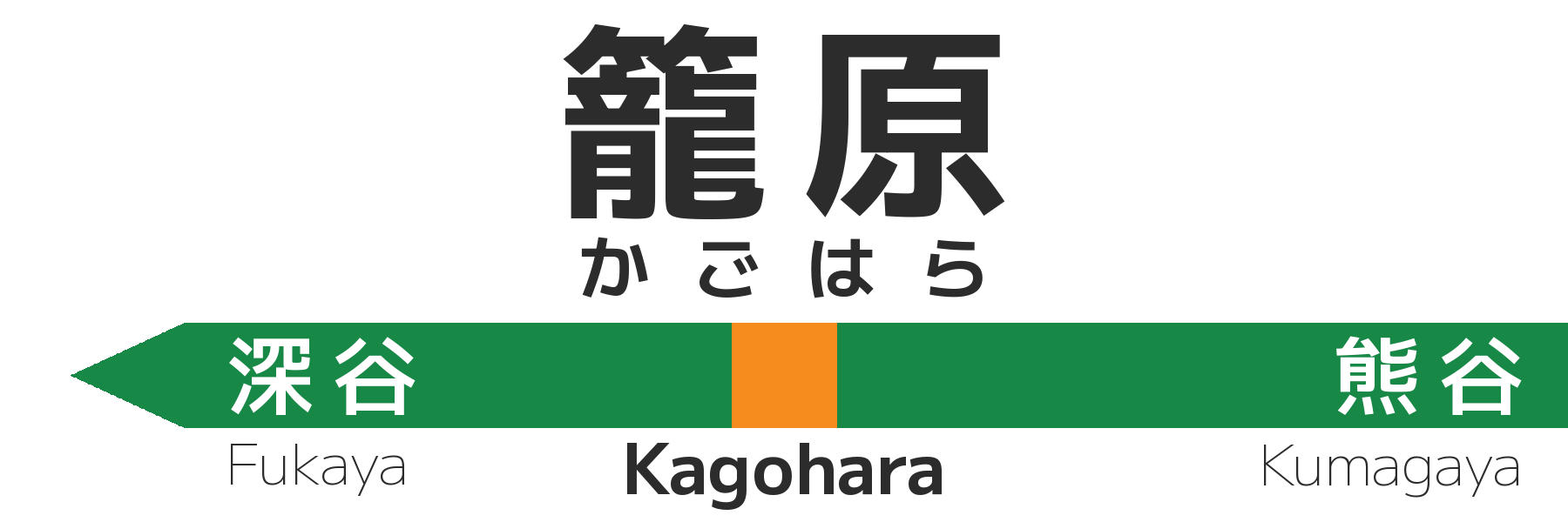 :jre_kagohara: